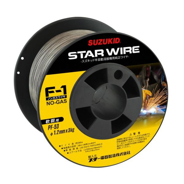 スズキット F－1軟鋼1．2X3．0KG PF－53 電動工具 溶接 溶接棒 軟鋼用
