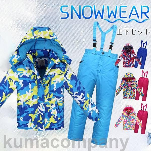 スノーボードウェア スキーウェア キッズ 子供 上下セット サロペット スノボー スキー パンツ 可愛い 子供服 撥水 防風 防寒 厚手 雪遊び