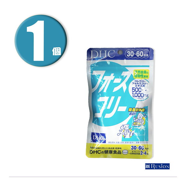 1個) DHC サプリメント フォースコリー 30日~60日分 ディーエイチシー