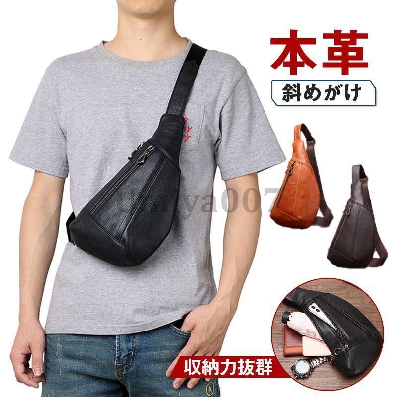 ボディバッグ 斜めがけ メンズ レディース ショルダー 小さめ 本革 牛革 軽量 旅行 カジュアル 鞄 父の日 プレゼント 人気 無地