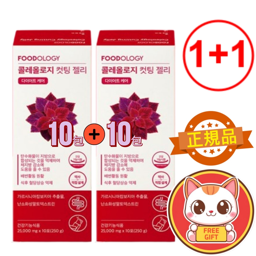 【1+1】コレオロジー ダイエット カットゼリー / 快便ゼリー 10包 + 10包