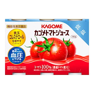 カゴメ トマトジュース 低塩 190g×6缶パック 【機能性表示食品】