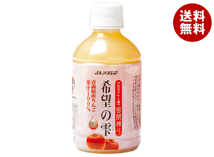 JAアオレン 希望の雫 280mlペットボトル×24本入×(2ケース)
