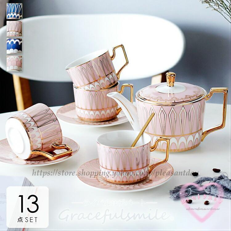 ティーカップ セット ティーポット セット おしゃれ 磁器 感 結婚祝い 引越し祝い 退職祝い 入社祝い 引っ越し祝い 就職祝い 男性