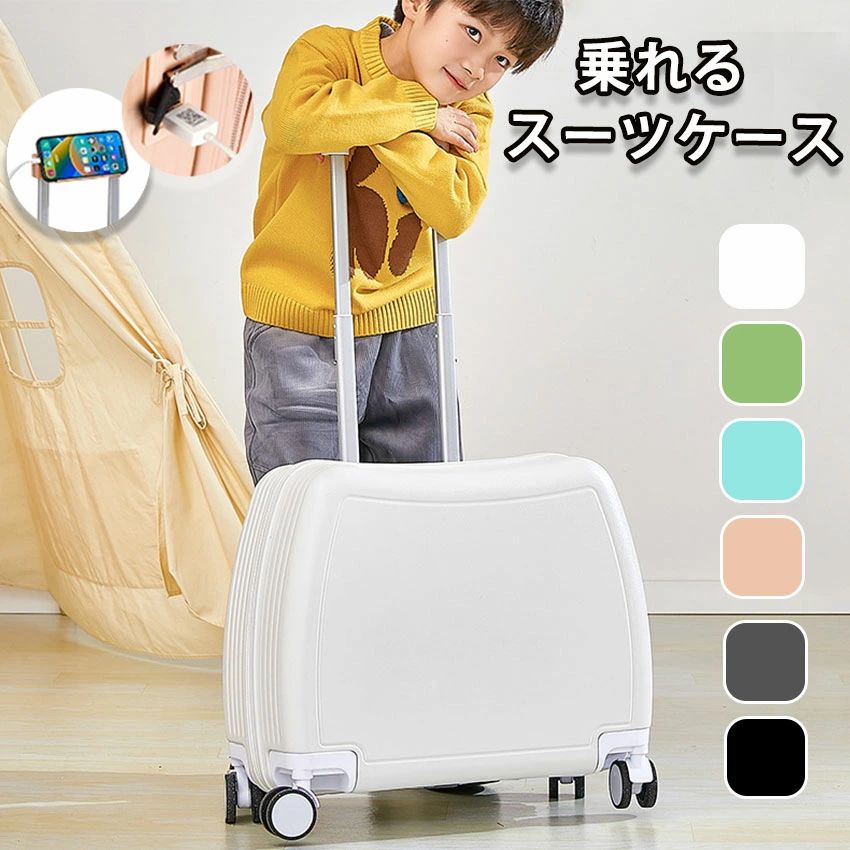 キッズスーツケース 乗れる 機内持ち込み 子供用 キッズ 子供スーツケース 多機能 スマホスタンド usbポート子供キャリー 子供用 乗れる 出かけ便利 旅行 キッズスーツケース 多収納 小型