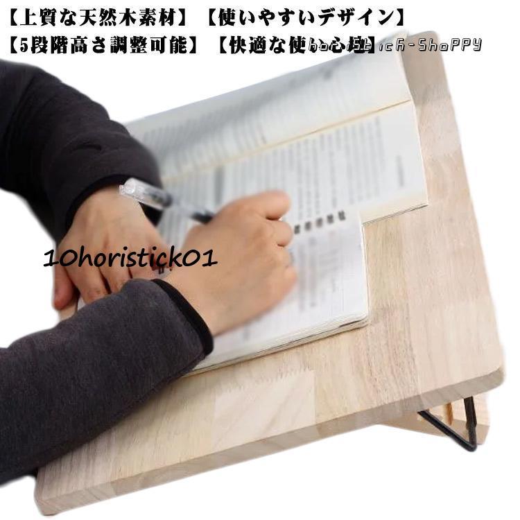 学習台 勉強台台 傾斜板 大人 子供用 ライティングボード 天然木 ウッドボード 学習デスク 学習机 高さ調整可 角度調整可 リビング学習 勉強机 ノ