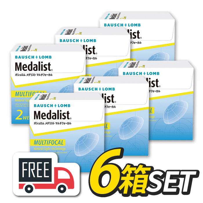 メダりスト マルチフォーカル 6箱セット（1箱6枚入）コンタクトレンズ ボシュロム 2週間使い捨て 遠近両用