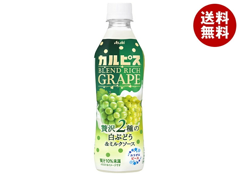 アサヒ飲料 カルピス ブレンドリッチグレープ 贅沢2種の白ぶどう&ミルクソース 430mlPET＊24本入＊(2ケース) 5,165円