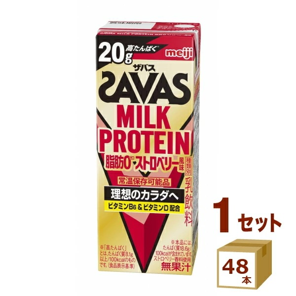 明治 ザバス MILKPROTEIN 脂肪０ストロベリー風味 200ml 48本 飲料