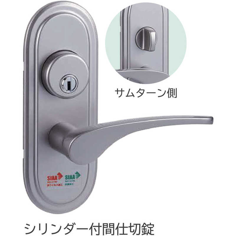 長沢製作所　長沢ViClearLEG92Rシリンダｰ間仕切錠VSA51 　NLEG92R51