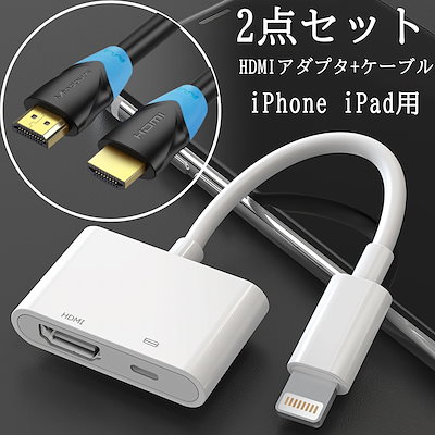 Qoo10] QISI iPhone hdmi 変換アダプタ H