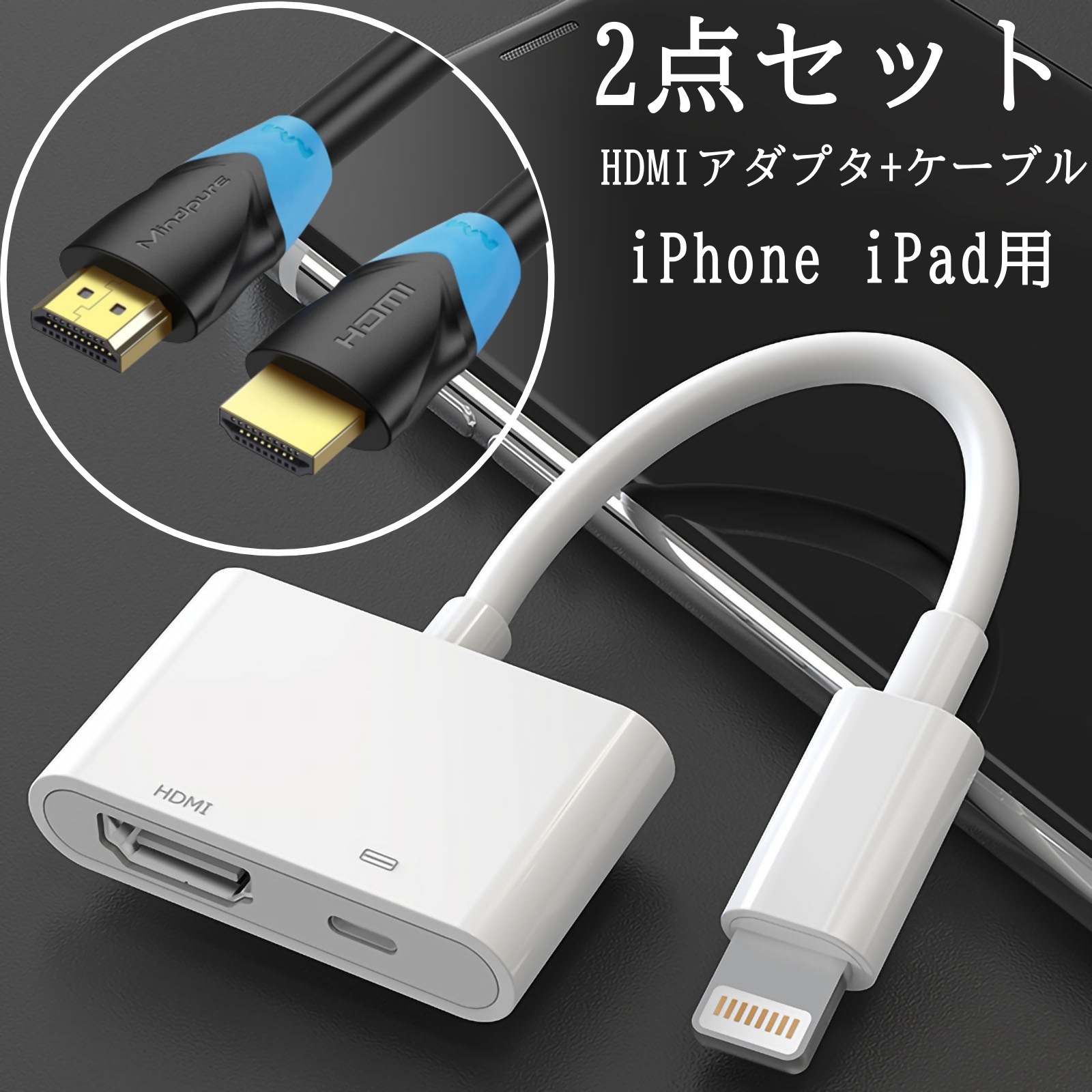 iPhone HDMI 破損 Amazon | 安心の日本企業 MSL FORCE iphone lightning hdmi 変換