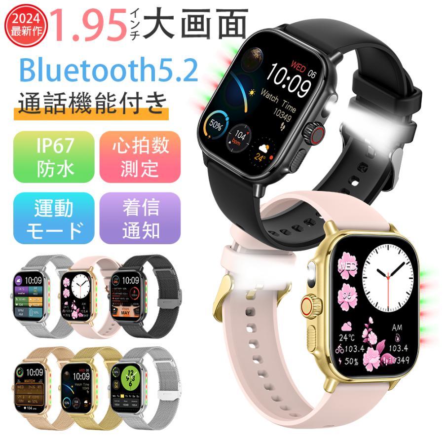スマートウォッチ 血中酸素 高精度心拍数 呼吸率 睡眠 2024日本製センサー 通話機能 IP67防水 iphone/Android 着信通知 レディースメンズ 父の日 母の日 ギフト