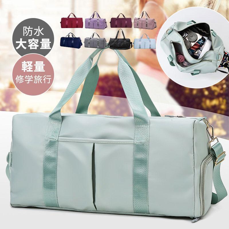 【即納】ボストンバッグ レディース メンズ 旅行バッグ 大容量 4WAY 旅行カバン 入院バッグ キャリーオンバッグ 防水 軽量 折りたたみ トラベルバッグ