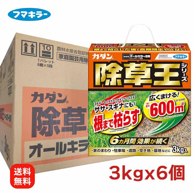 【新版2024年1月22日発売】フマキラー カダン 除草王 オールキラー粒剤 3kgX6個 園芸用品 除草剤 雑草 予防 駐車場 空き地 墓地 15,741円