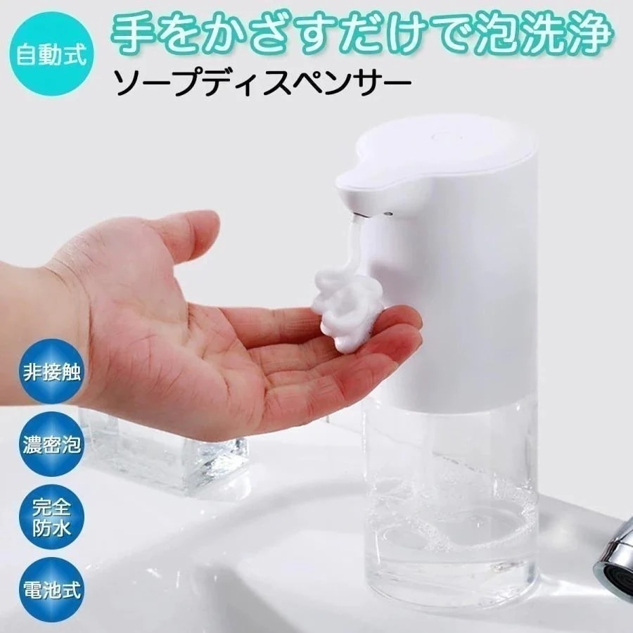新作登場 ディスペンサー 自動 泡 おしゃれ ソープディスペンサー シャンプー ホルダー 液体 防水 電池 ボトル ハンドソープ 非接触