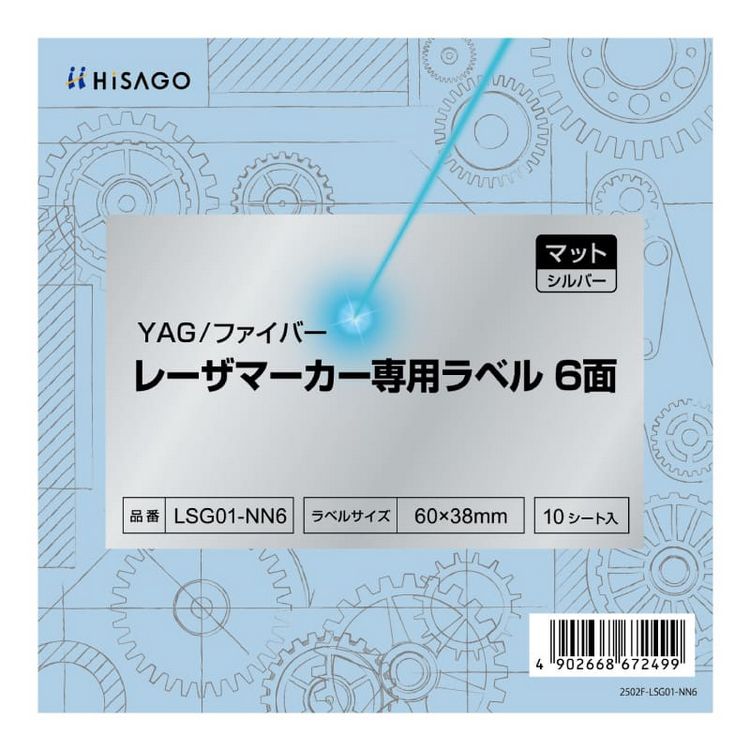 （まとめ買い）YAG ファイバー レーザマーカー専用ラベル マット/シルバー 6面 10シート入 LSG01-NN6 [x5]