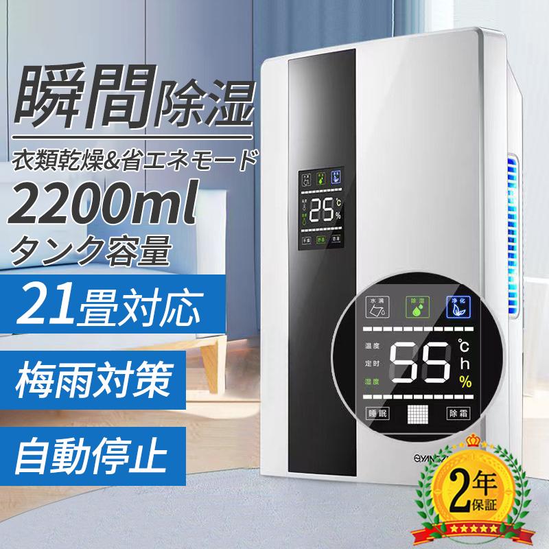 除湿機 衣類乾燥 静音 家庭用 コンプレッサー式 空気清浄機 電気代安い 小型 専用 湿気フィルター 節電 軽量 除菌 消臭 梅雨対策 部屋干し 結露対策 プレゼント