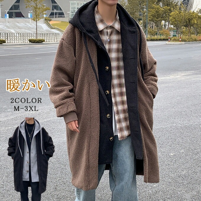 ボアジャケット メンズ ブルゾン チェスターコート レイヤード フード付き ロング丈 アウター オーバーサイズ 大きめ アメカジ カジュアル ストリート 韓国ファッション 秋服 冬服 11,705円