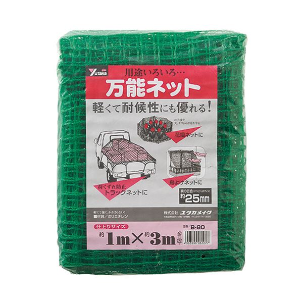 ユタカメイク万能ネット 1x3m 目合25mm B-80 1枚