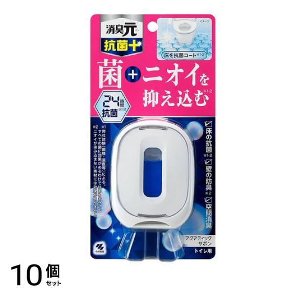 トイレの消臭元 抗菌+ アクアティックサボン 6.8mL 10個セット