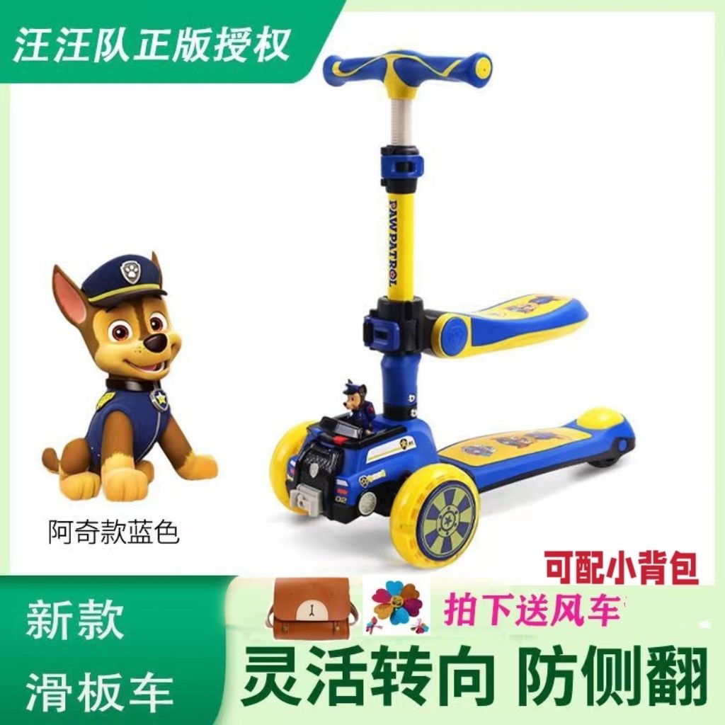 パウパトロールA b大功帯は児童スケートボードに乗る1234567歳男性両用自転車に乗ることができる女の子