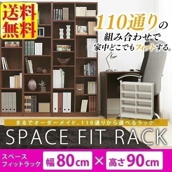 アイリスオーヤマ 収納棚 ラック スペースフィットラック(幅80奥行29高さ90cm) S-SFR9 メガ割