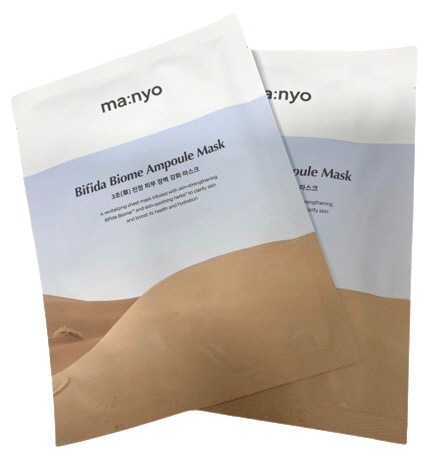 ビフィダ バイオーム アンプルマスク 20枚