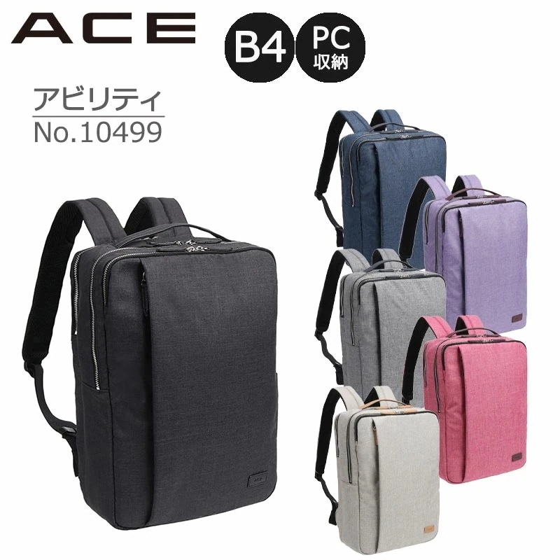 アビリティ ビジネスリュック M No.10499 リュック バックパック B4サイズ収納 14インチPC収納対応 ビジネス カジュアル バッグ メンズ レディース