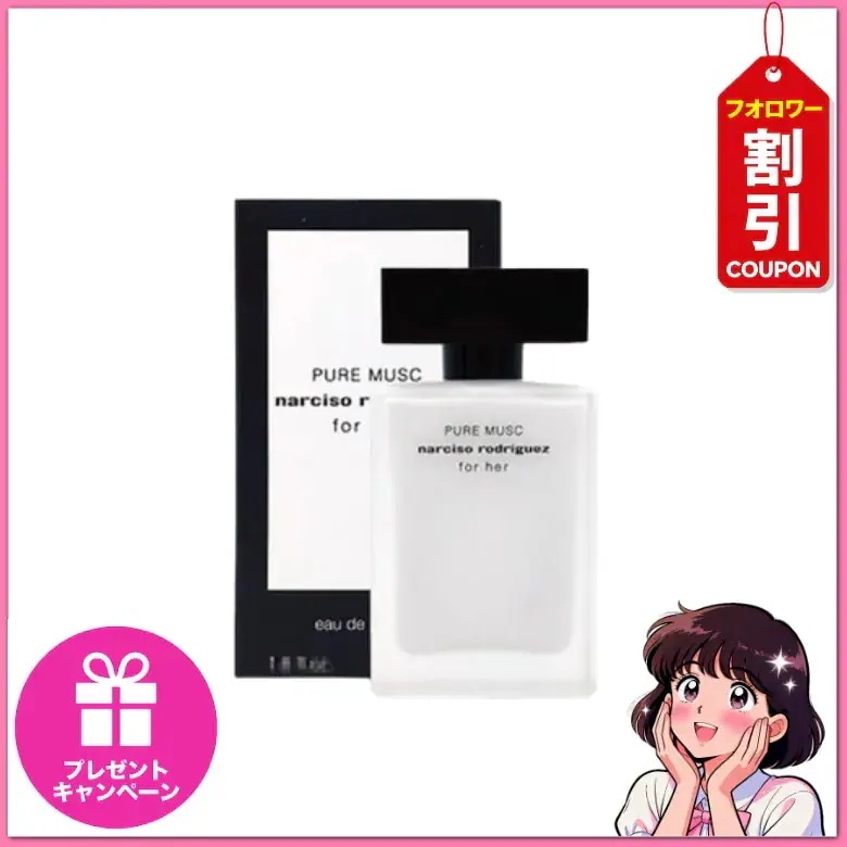 [正規品] フォーハー ピュア マスク オードパルファム 30ml / フローラルマスク