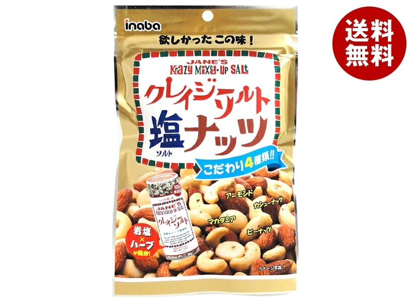 稲葉ピーナツ クレイジーソルト ナッツ 65g×10袋入×(2ケース)