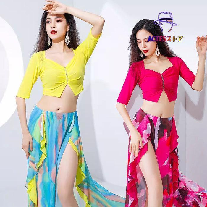 新しい子供用ダンスウェア ベリーダンス衣装 セット衣装 メッシュプリント 可愛い ベリーダンス 衣装セット インナーパンツ付き 華やか ロング丈 スカート 5分袖 Ｖネック トップス スパン 2枚購入