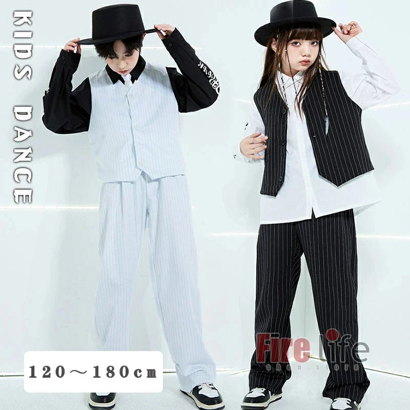 ダンスウェアセール ホワイト ブラック キッズダンス衣装 スーツセット ストライプ柄 男の子 女の子ベスト ロングパンツ 長袖シャツ ジャズ セットアップ ヒップホップ 派手 HIPHOP ロック ダ