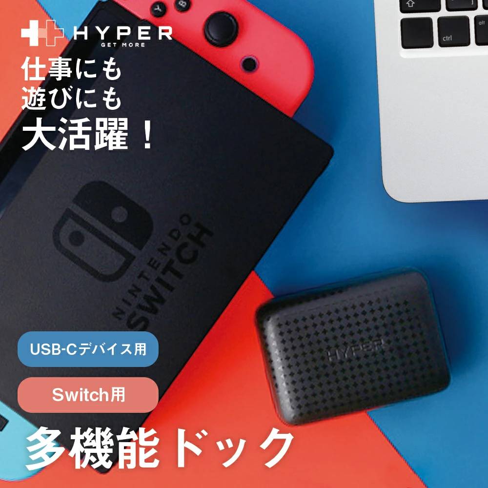 万能ドック HyperDrive 60W USB-C/Switch用 多機能ドック ノートPC iP