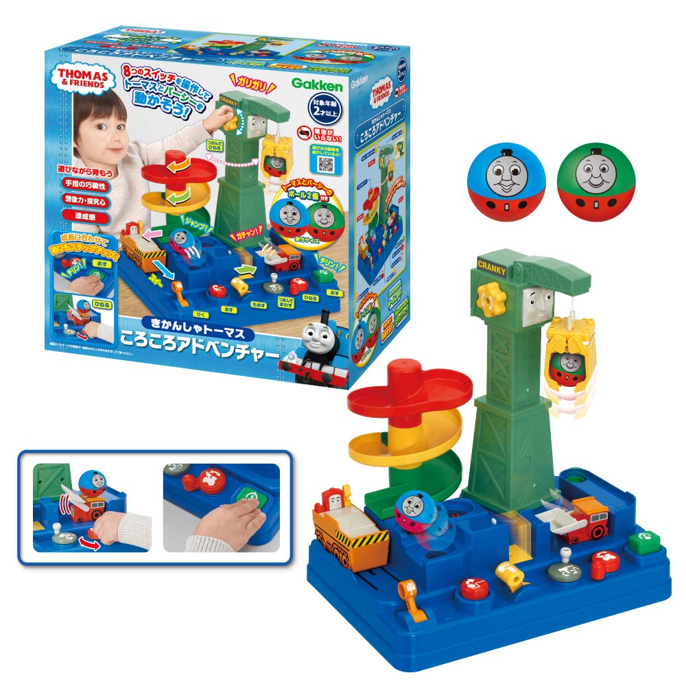 学研 きかんしゃトーマス ころころアドベンチャー(対象年齢:2歳以上)83690