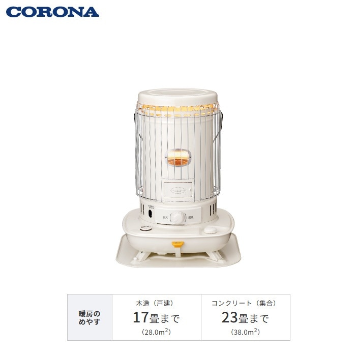 7L 石油ストーブ タンク一体式 木造17畳 鉄筋23畳 SLシリーズ SL-6625-W