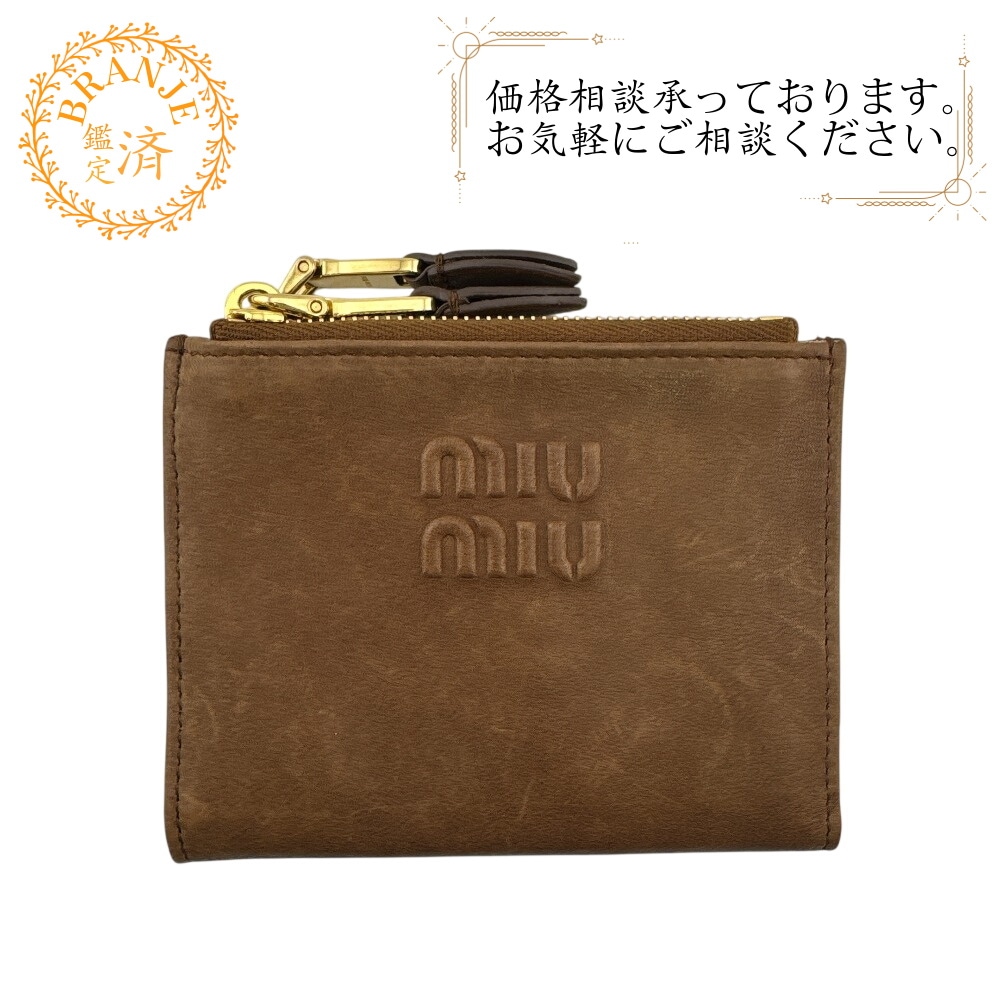 5ML024 エンボスロゴ スナップ開閉式 レザー 二つ折り財布 ブラウン