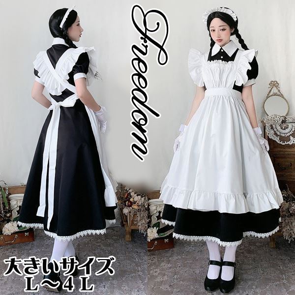翌日配送 大きいサイズ メイド コスプレ コスチューム 衣装 エプロン メイド服 メイドカフェ アキバ ゴスロリ ロリータ アイドル ゴスロリ 萌え 制服 パーティー セクシー インスタ 撮影 アイド