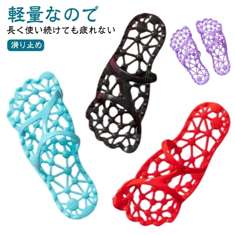 【20点セット】【急速出荷】室内履き リラックス スリッパ 健康スリッパ 母の日 足つぼスリッパ 室内 男女兼用 マッサージ イボイボサンダル スリッパ 足 浴室 バスルーム 滑りにくい スリッパ 父