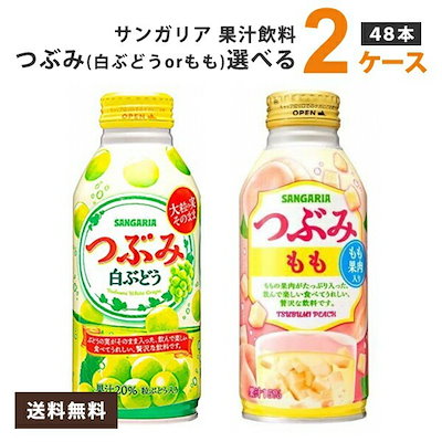 サンガリア☆　その他き購入禁止 楽天市場】サンガリア まろやかメロン&ミルク 500mlペットボトル