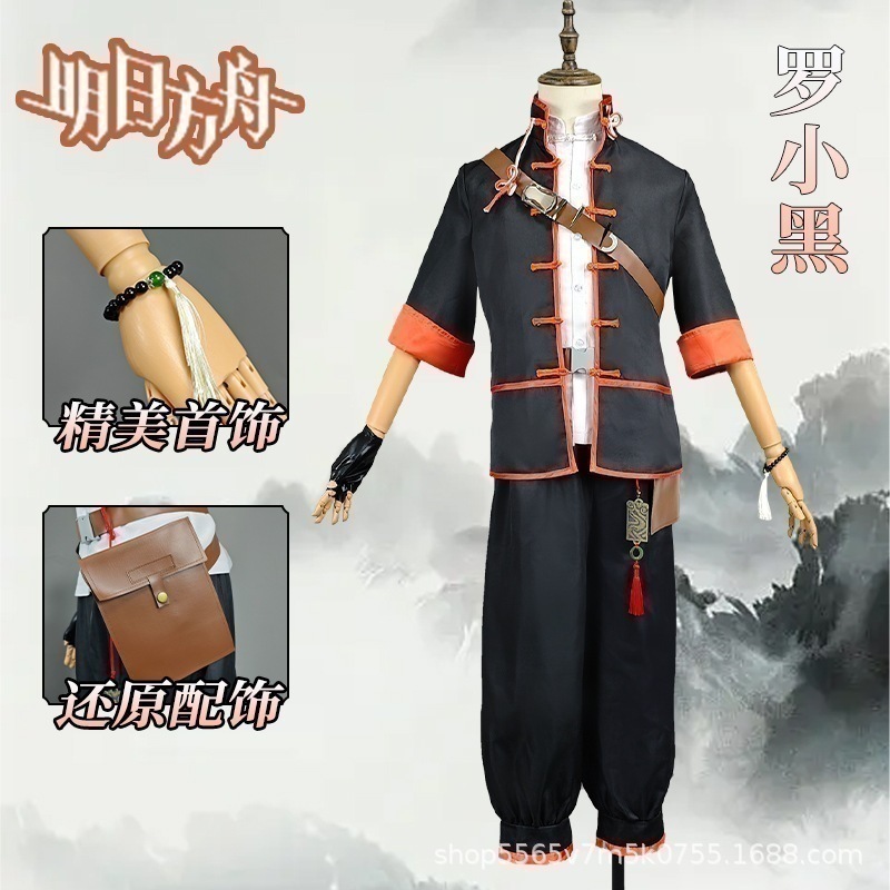 【即納】 明日方舟羅小黒コスプレ衣装連動cos羅小黒cos二次元国衣装 イベント用品