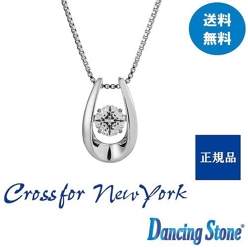 Crossfor NewYork クロスフォーニューヨーク Happiness ダンシングストーン シルバー ネックレス ペンダント NYP-584
