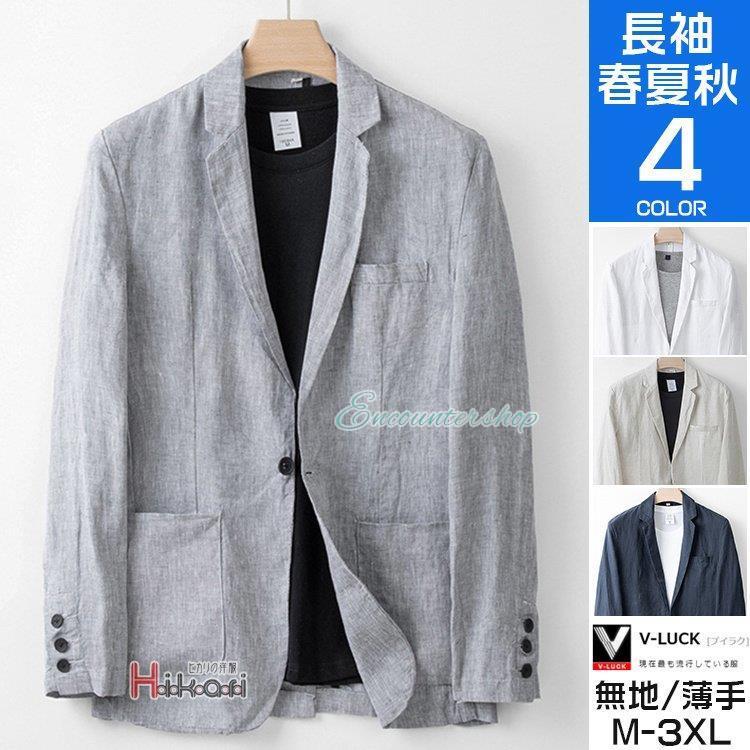 即納ありテーラードジャケット メンズ 長袖 夏 リネンジャケット ブレザー サマージャケット 麻100% ビジネス 父日