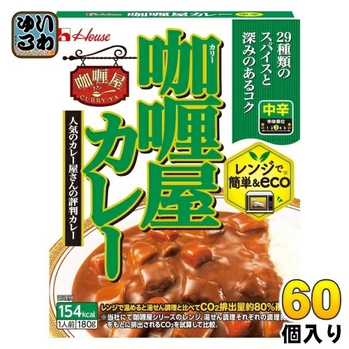 ハウス カリー屋 カレー 中辛 180g 60個 (30個入×2 まとめ買い) レトルトカレー 屋 レンジ調理