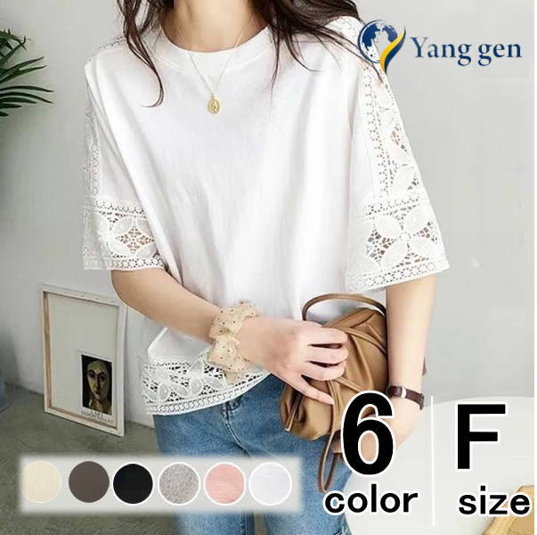 【急速出荷!】刺繍 レース トップス tシャツ Tシャツ レディース カットソー 五分袖 半袖 ラウンドネック 体型カバー シンプル 花柄レース袖 切り替え 異素材 ナチュラル 無地 カジュアル お洒