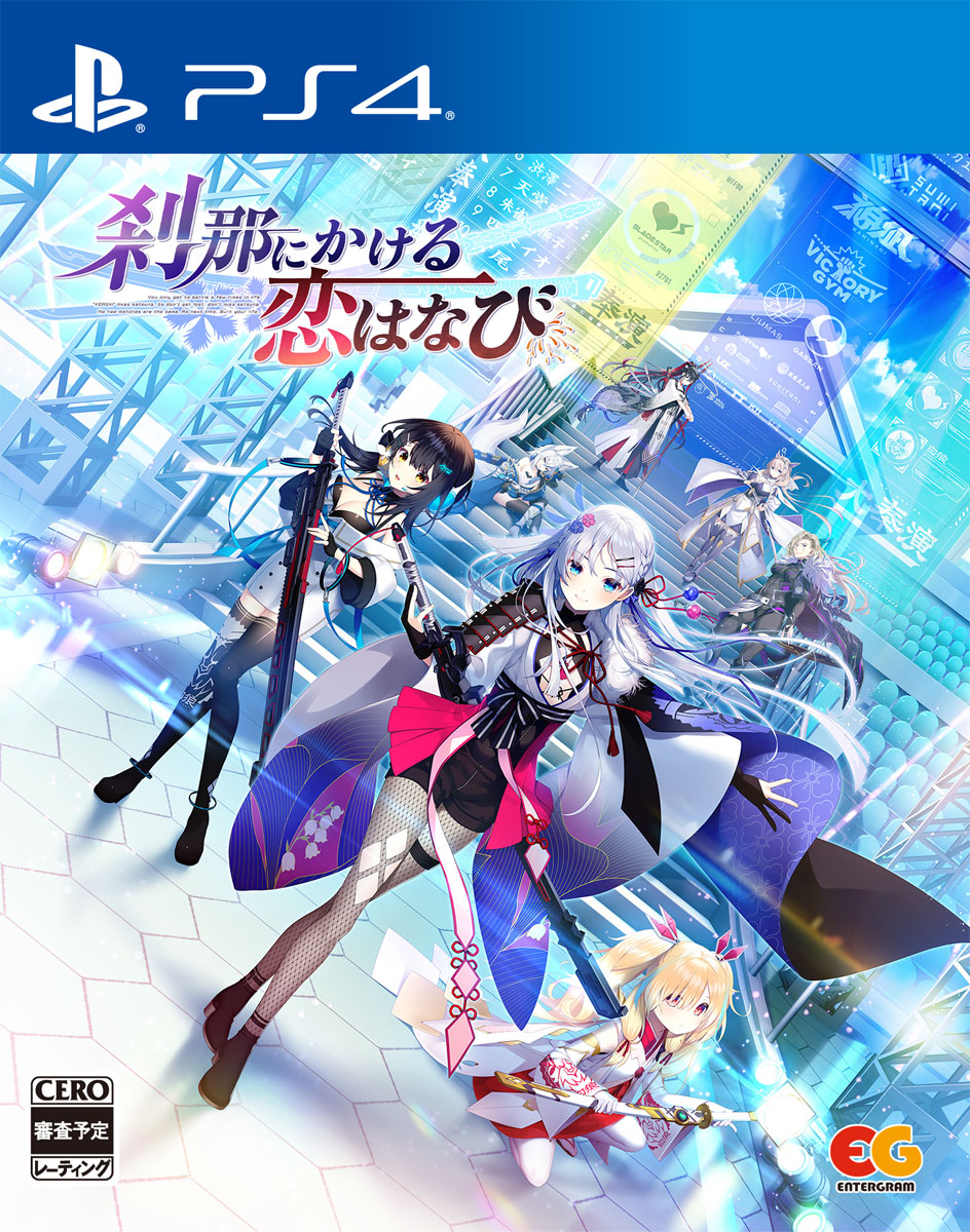 エンターグラム 【PS4】刹那にかける恋はなび　通常版 PLJM-17422 PS4 セツナニカケルコイハナビ ツウジョウ