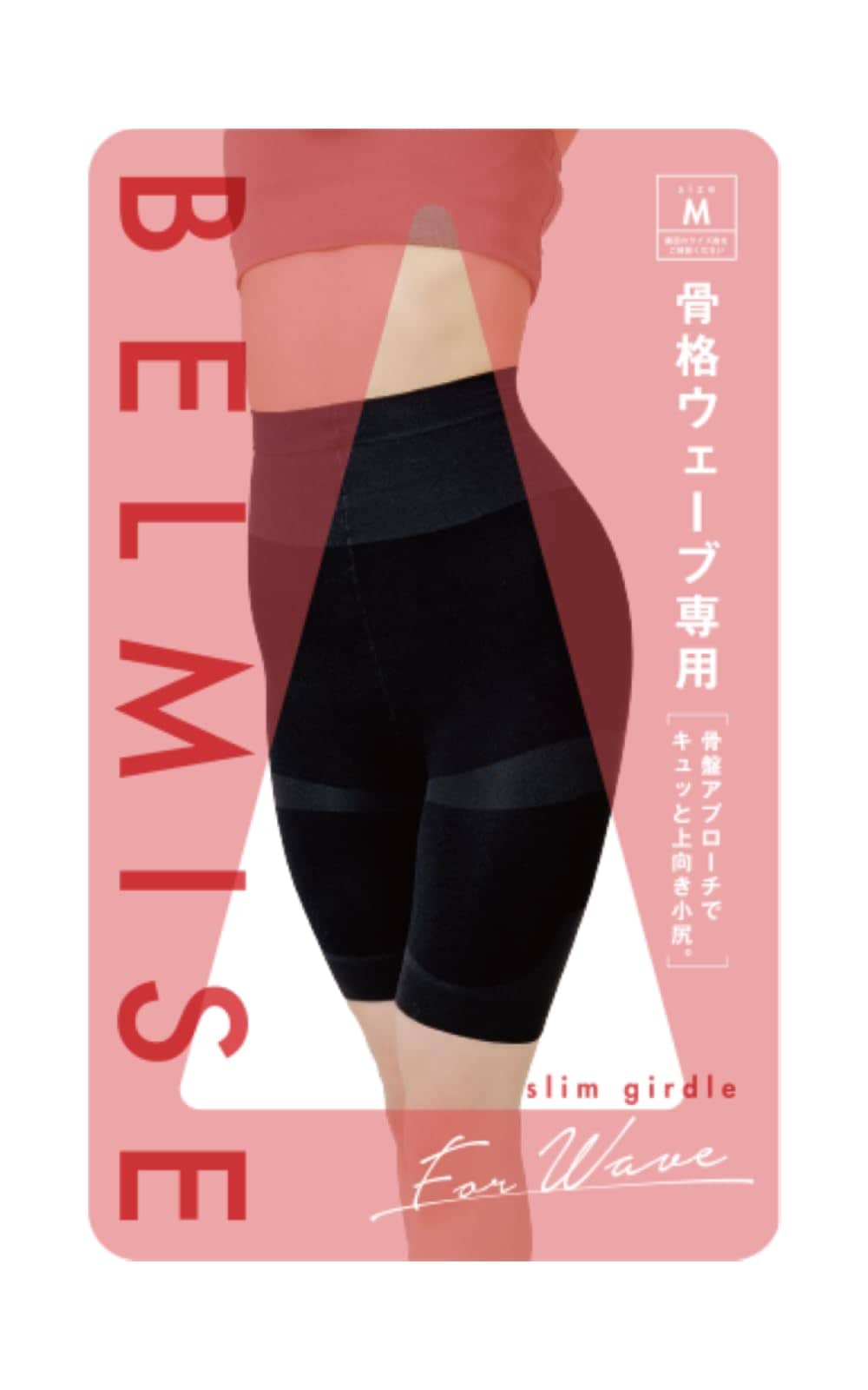 [ベルミス] ダイエット 着圧ソックス 着圧レギンス パジャマ 着圧タイツ 骨盤ベルト ガードル 姿勢 骨盤矯正 痩せる 補正下着 産後 お腹引き締め レディース ヒップアップ M