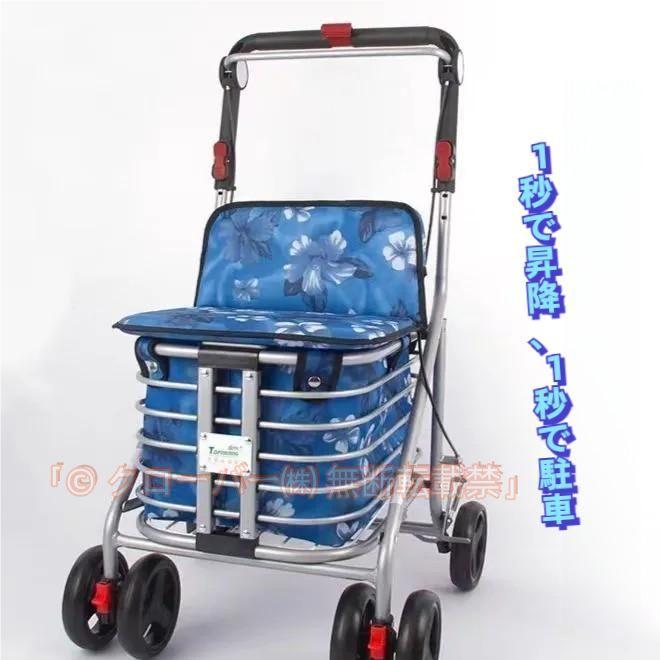 シルバーカーおしゃれコンパクト座れる散歩シニア歩行補助買い物クローバーショッピングカー大容量老人車手押し車介護高齢者軽量4タイプキャリーカート