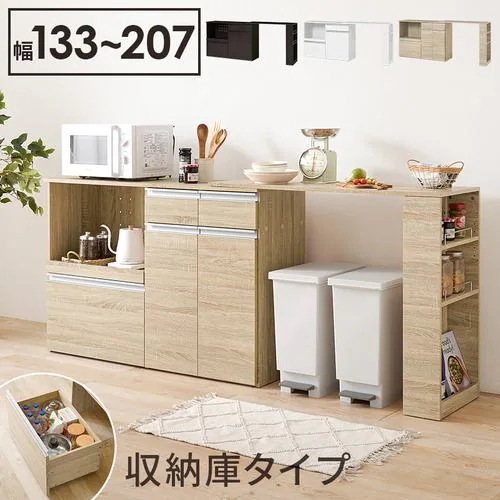 【メーカー直送品】萩原 VKC-7156NAOS 伸縮キッチンカウンター(収納庫タイプ) ナチュラル