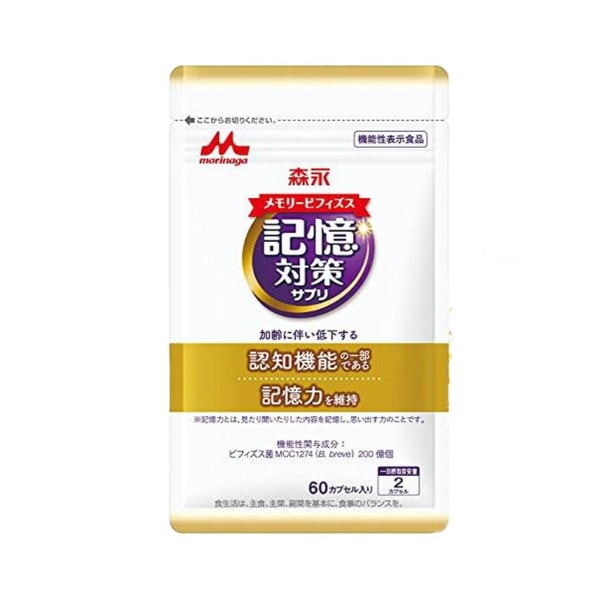 【メモリービフィズス】 記憶対策サプリ／機能性表示食品／60カプセル（約30日分）